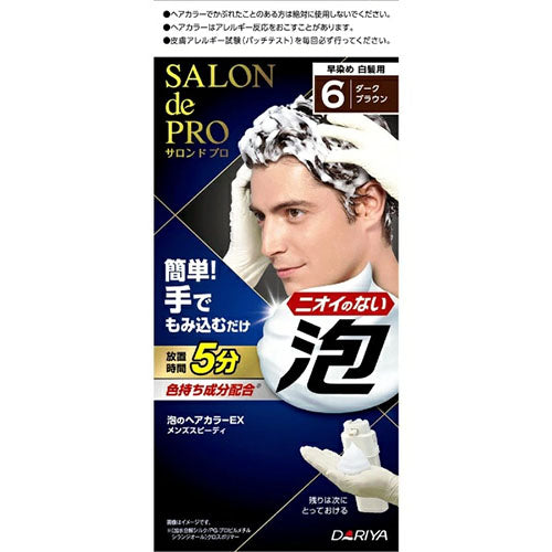 Salon De Pro Men's Speedy Foam Hair Color EX - Harajuku Culture Japan - Japanease Products Store Beauty and Stationery