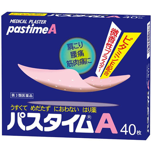 Yutokuyakuhin Passtime - A Pain Relief Patche - Harajuku Culture Japan - Japanease Products Store Beauty and Stationery