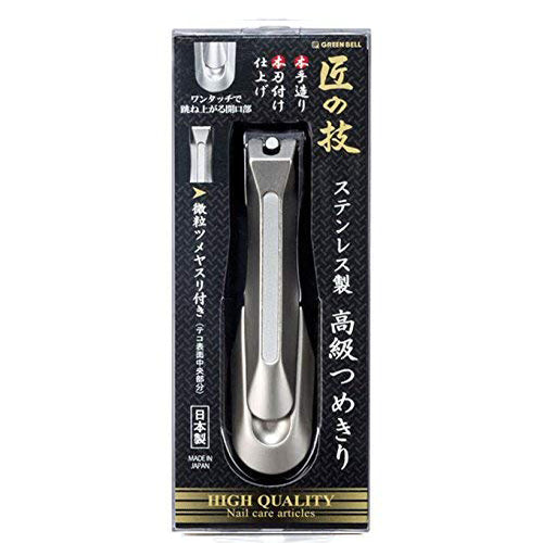 Takumi No Waza Nail Clipper High Class Stainless - G-1205 (Renewal of G-1008) - Harajuku Culture Japan - Japanease Products Store Beauty and Stationery