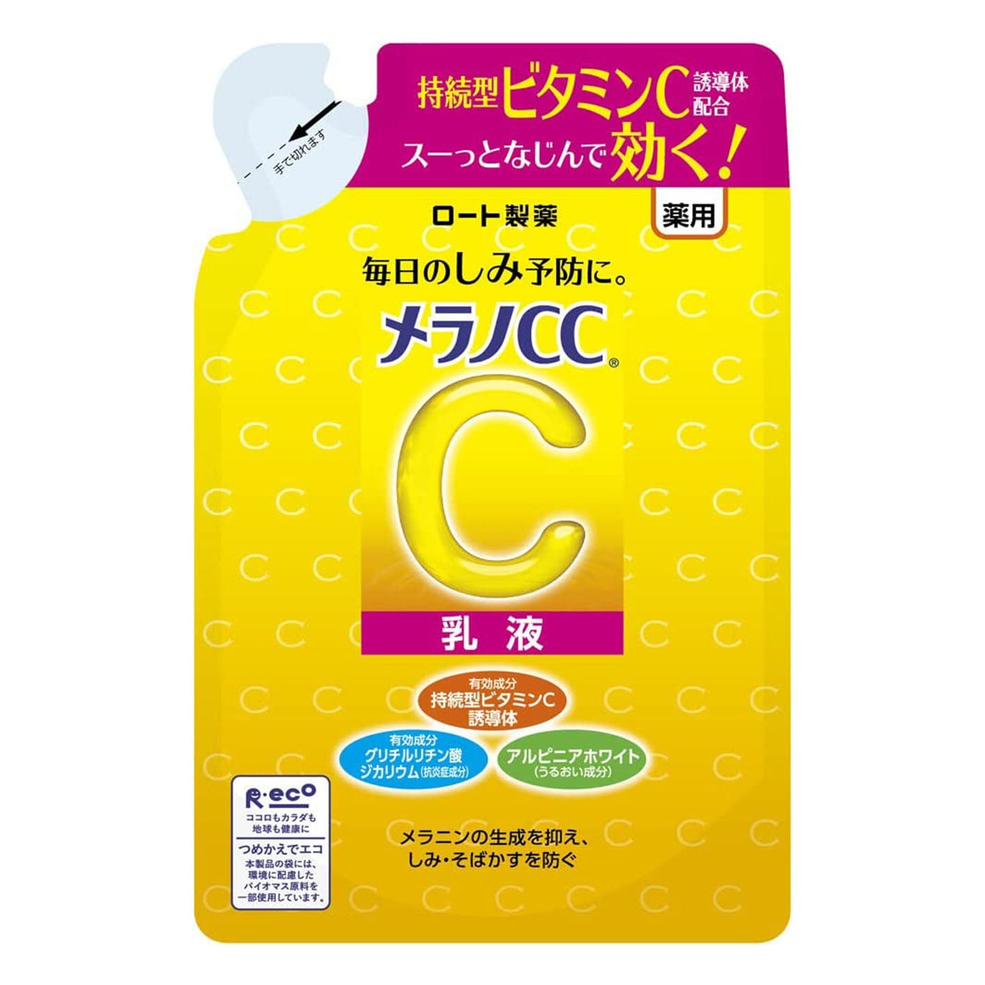 Melano CC Medicated Anti Spot Whitening Emulsion120ml - Refill - Harajuku Culture Japan - Japanease Products Store Beauty and Stationery