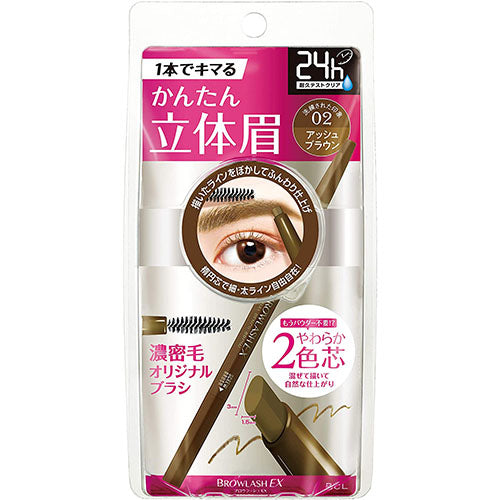 Browlash EX Dual Pencil Brow - 02 Ash Brown - Harajuku Culture Japan - Japanease Products Store Beauty and Stationery