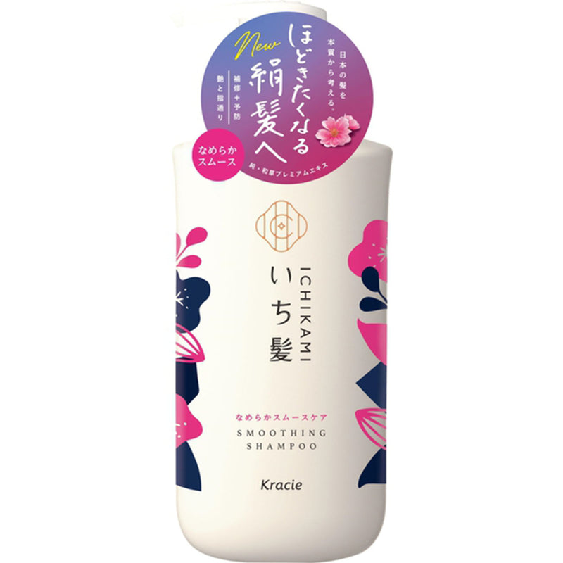 Ichikami Smooth Care Hair Shampoo Pump - 480ml - Harajuku Culture Japan - Japanease Products Store Beauty and Stationery