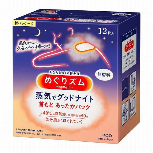 Kao Megrhythm Hot Steam Back Neck Sheet Good Night 12 sheets - No Flavor - Harajuku Culture Japan - Japanease Products Store Beauty and Stationery