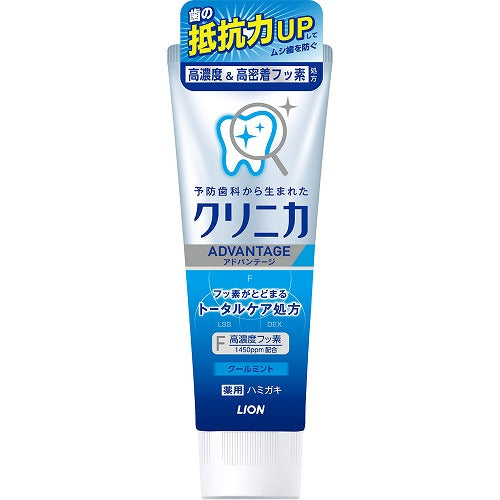 Clinica Advantege Toothpaste 130g - Cool Mint - Harajuku Culture Japan - Japanease Products Store Beauty and Stationery