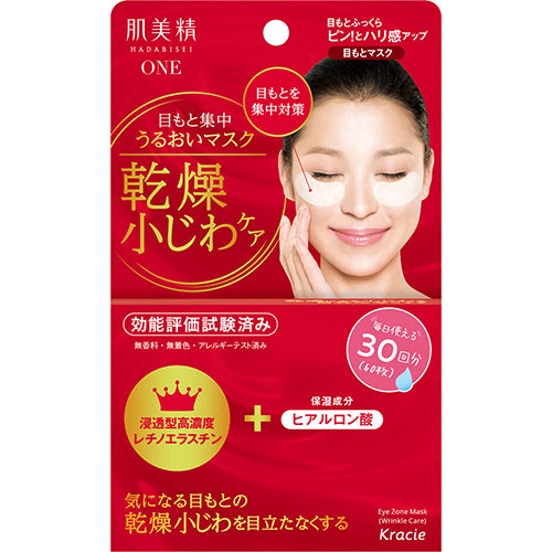 Kracie Hadabisei One Drying Fine Lines Wrinkle Care Eyezone Mask - 1box for 60pcs - Harajuku Culture Japan - Japanease Products Store Beauty and Stationery