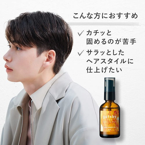 Gatsby The Designer Care & Base Oil - 60ml - Harajuku Culture Japan - Japanease Products Store Beauty and Stationery