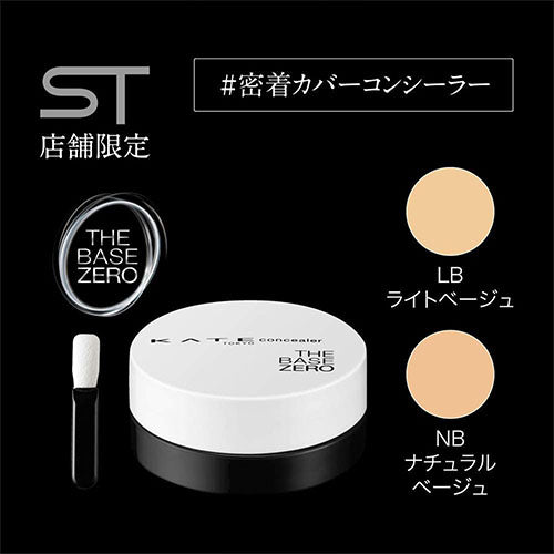 Kanebo Kate ST Parts Smash Concealer 10g - Harajuku Culture Japan - Japanease Products Store Beauty and Stationery