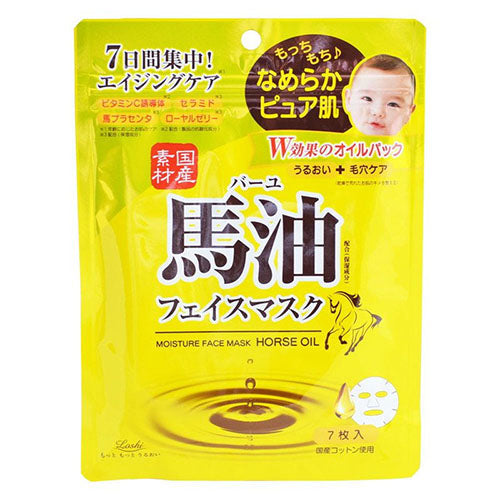 Rossi Moist Aid Cosmetex Roland Face Mask - 7pc - Harajuku Culture Japan - Japanease Products Store Beauty and Stationery