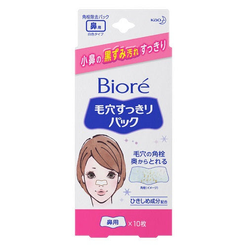 Biore Pore Nose Pack White - 10 packs - Harajuku Culture Japan - Japanease Products Store Beauty and Stationery