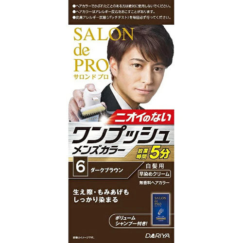 Salon De Pro One Push Men's Color - Harajuku Culture Japan - Japanease Products Store Beauty and Stationery