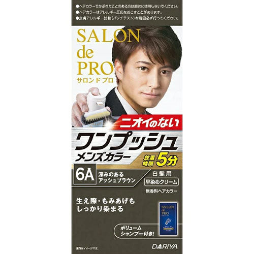 Salon De Pro One Push Men's Color - Harajuku Culture Japan - Japanease Products Store Beauty and Stationery