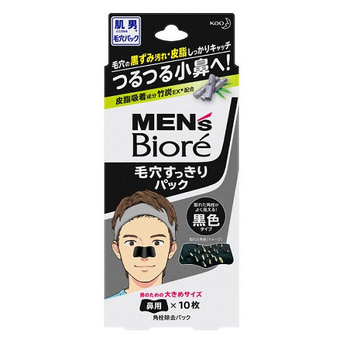 Mens Biore Pore Nose Pack Black - 10 packs - Harajuku Culture Japan - Japanease Products Store Beauty and Stationery