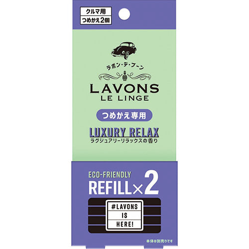 Lavons Car Fragrance Vent Clip Type 2pc Refill - Luxury Relax - Harajuku Culture Japan - Japanease Products Store Beauty and Stationery