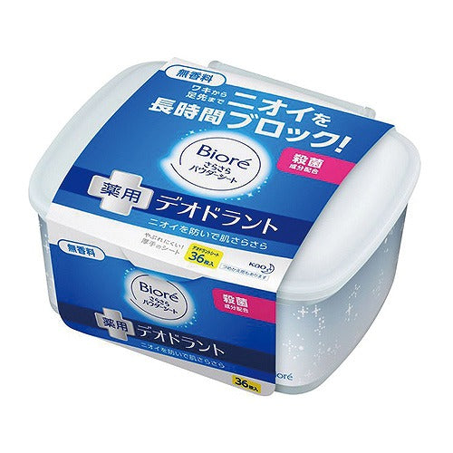 Biore Sarasara Powder Sheet Box- 1box for 36pcs - Deodorant - Harajuku Culture Japan - Japanease Products Store Beauty and Stationery