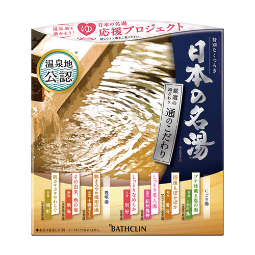 Bathclin Japanese Famous Hot Water Bath Salts - 30g x 14packets - Harajuku Culture Japan - Japanease Products Store Beauty and Stationery