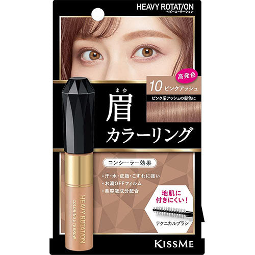 Kiss Me Heavy Rotation Coloring Eyebrow R 10 - Pink Ash - Harajuku Culture Japan - Japanease Products Store Beauty and Stationery