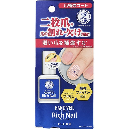 Rohto Mentholatum Hand Veil Rich Nail Einforcement Coat 24g - Harajuku Culture Japan - Japanease Products Store Beauty and Stationery
