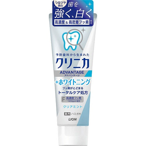 Clinica Advantege Whitening Toothpaste 130g - Clear Mint - Harajuku Culture Japan - Japanease Products Store Beauty and Stationery