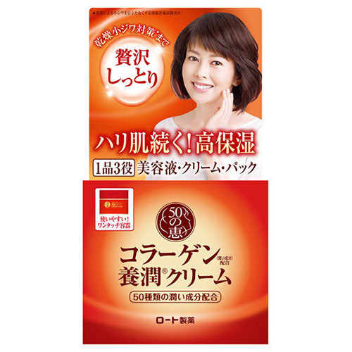 50 Megumi Rohto Aging Care Collagen Youjun Facial Cream - 90g - Harajuku Culture Japan - Japanease Products Store Beauty and Stationery
