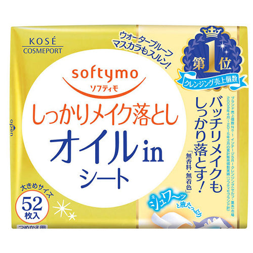 Kose Cosmeport Softymo Make Cleansing Sheets - 1box for 52sheets - Oil In - Refill - Harajuku Culture Japan - Japanease Products Store Beauty and Stationery