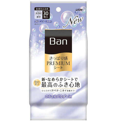 Ban Lion Refreshing Premium Deodorant Sheet Powder In Type 30 Sheets - Clean Soap Scent - Harajuku Culture Japan - Japanease Products Store Beauty and Stationery