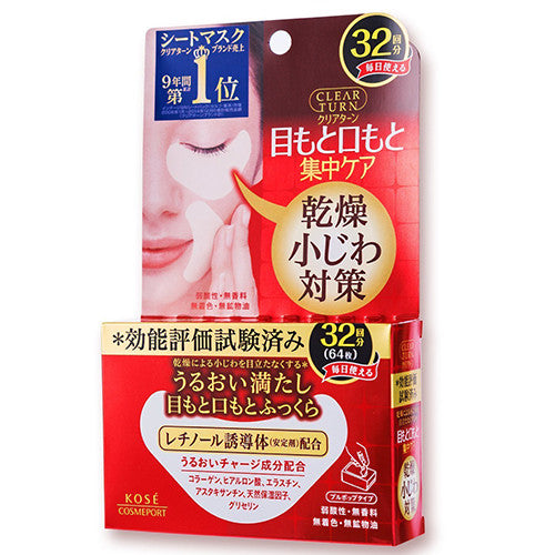 Kose Clear Turn Dry Fine Lines Care Eye Zone Mask 32 times - Harajuku Culture Japan - Japanease Products Store Beauty and Stationery