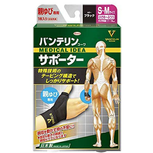 Vantelin Kowa Pain Relief Supporter For The Thumb - Black (Left & Right Shared ) - Harajuku Culture Japan - Japanease Products Store Beauty and Stationery