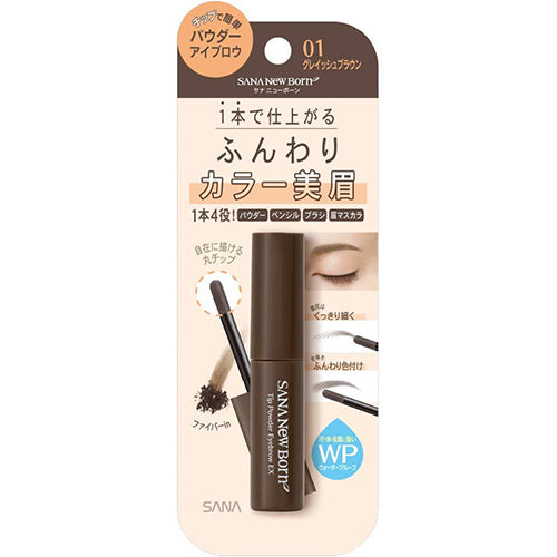 Sana New Born Chip Powder Eyebrow EX01 WP - Grayish Brown - Harajuku Culture Japan - Japanease Products Store Beauty and Stationery