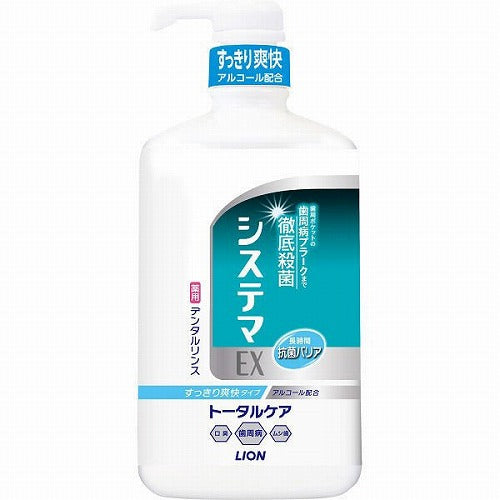Lion Systema EX Dental Rinse - Harajuku Culture Japan - Japanease Products Store Beauty and Stationery