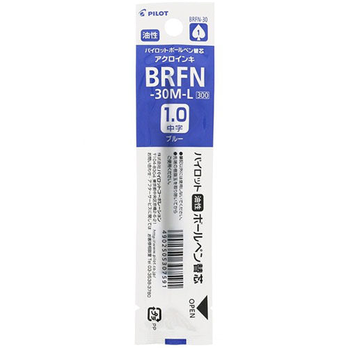 Pilot Ballpoint Pen Refill - BRFN-30M-B/R/L (1.0mm) - For Hight Grade Pens - Harajuku Culture Japan - Japanease Products Store Beauty and Stationery