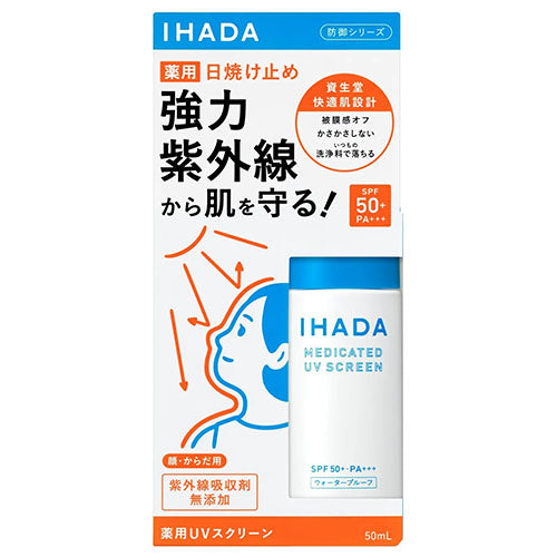 Shiseido IHADA Medicinal UV Screen 50ml - Harajuku Culture Japan - Japanease Products Store Beauty and Stationery