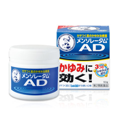 Mentholatum AD Cream M - 50g - Harajuku Culture Japan - Japanease Products Store Beauty and Stationery