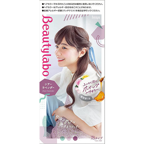 Beautylabo Whip Hair Color - Sheer Lavender - Harajuku Culture Japan - Japanease Products Store Beauty and Stationery