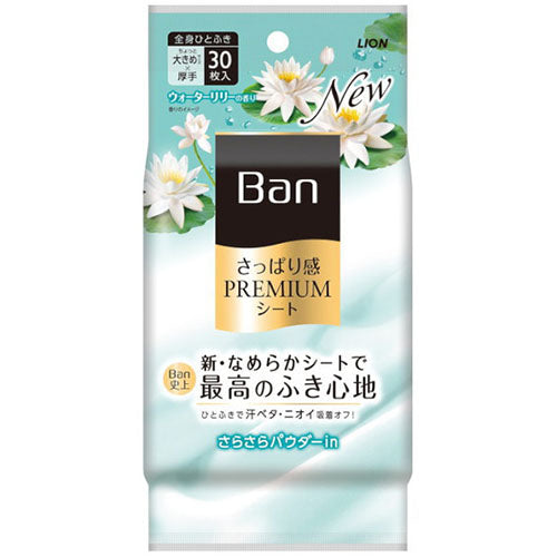 Ban Lion Refreshing Premium Deodorant Sheet Powder In Type 30 Sheets - Water Lily Scent - Harajuku Culture Japan - Japanease Products Store Beauty and Stationery