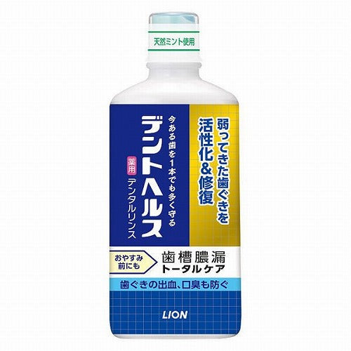 Medicated Rinse Lion Dent Health Medicated Dental Rinse - 450ml