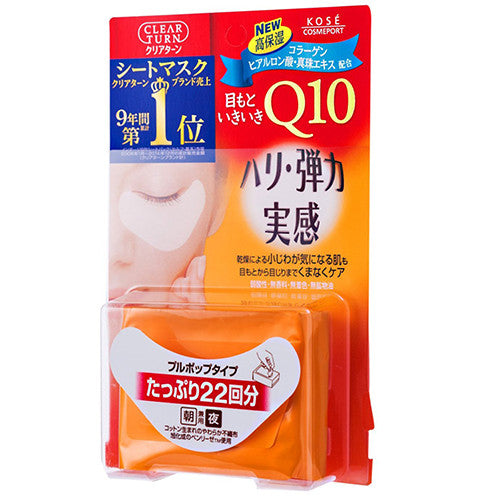 Kose Clear Turn Skin Plump Eye Zone Mask 22 times - Harajuku Culture Japan - Japanease Products Store Beauty and Stationery