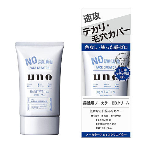 Shiseido UNO No Color Face Creator - 30g - Harajuku Culture Japan - Japanease Products Store Beauty and Stationery