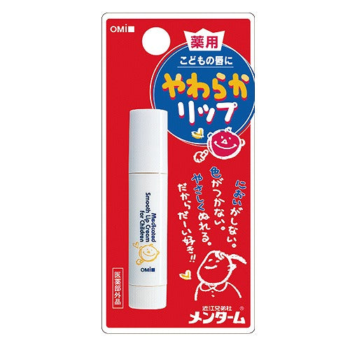 Omi Brotherhood Medicated Smooth Lip Cream For Children - 3.6g - Harajuku Culture Japan - Japanease Products Store Beauty and Stationery