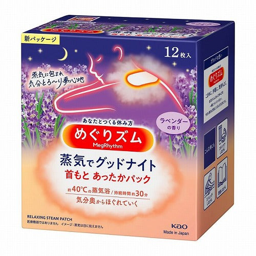 Kao Megrhythm Hot Steam Back Neck Sheet Good Night 12 sheets - Lavender - Harajuku Culture Japan - Japanease Products Store Beauty and Stationery