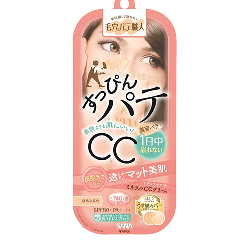 Sana Keana Pate Mineral CC Cream SPF50+ PA++++ - Natural Mat - Harajuku Culture Japan - Japanease Products Store Beauty and Stationery