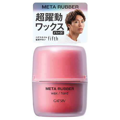 Gatsby Meta Rubber Hair Wax - Hard - 65g - Harajuku Culture Japan - Japanease Products Store Beauty and Stationery