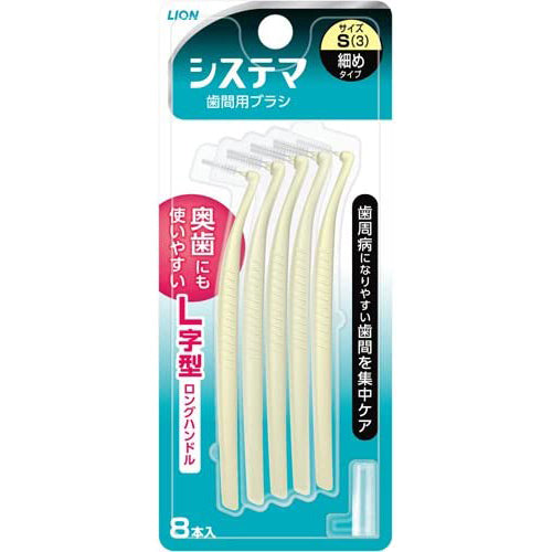 Lion Systema Interdental Dental Brush 8 Pcs - Harajuku Culture Japan - Japanease Products Store Beauty and Stationery