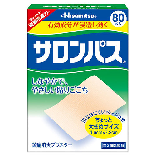 Salonpas Pain Relief Patche 4.6cm x 7.2cm 80 pieces - Harajuku Culture Japan - Japanease Products Store Beauty and Stationery