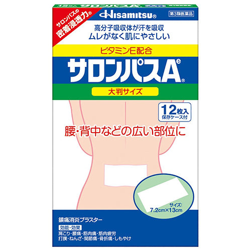 Salonpas Pain Relief Patche Big 13.0cm x 7.2cm 12 pieces - Harajuku Culture Japan - Japanease Products Store Beauty and Stationery