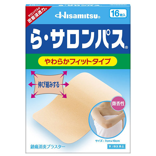Salonpas Pain Relief Patche Elasticity 10.0cm x 7.0cm 16 pieces - Harajuku Culture Japan - Japanease Products Store Beauty and Stationery
