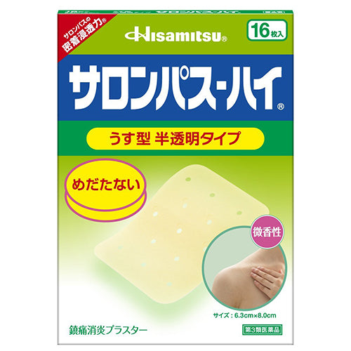 Salonpas Pain Relief Patche Inconspicuous 8.0cm x 6.3cm 16 pieces - Harajuku Culture Japan - Japanease Products Store Beauty and Stationery