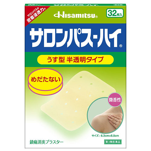 Salonpas Pain Relief Patche Inconspicuous 8.0cm x 6.3cm 32 pieces - Harajuku Culture Japan - Japanease Products Store Beauty and Stationery