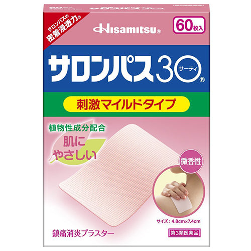 Salonpas Pain Relief Patche Mild30 7.4cm x 4.8cm 60 pieces - Harajuku Culture Japan - Japanease Products Store Beauty and Stationery