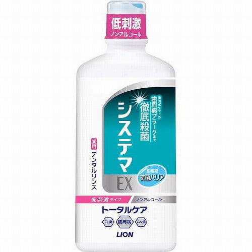 Lion Systema EX Dental Rinse - Harajuku Culture Japan - Japanease Products Store Beauty and Stationery