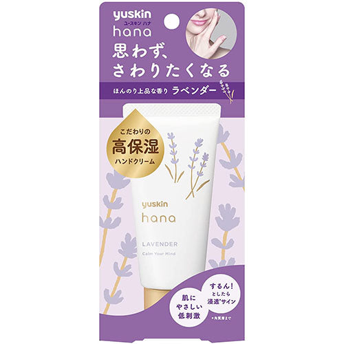 Yuskin Hana Hand Cream 50g - Lavender - Harajuku Culture Japan - Japanease Products Store Beauty and Stationery